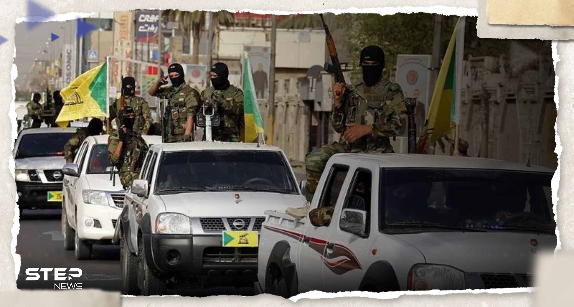ميليشيا حزب الله في العراق تحذر من زيارة بلينكن إلى بغداد وتهدد بـتصعيد غير مسبوق