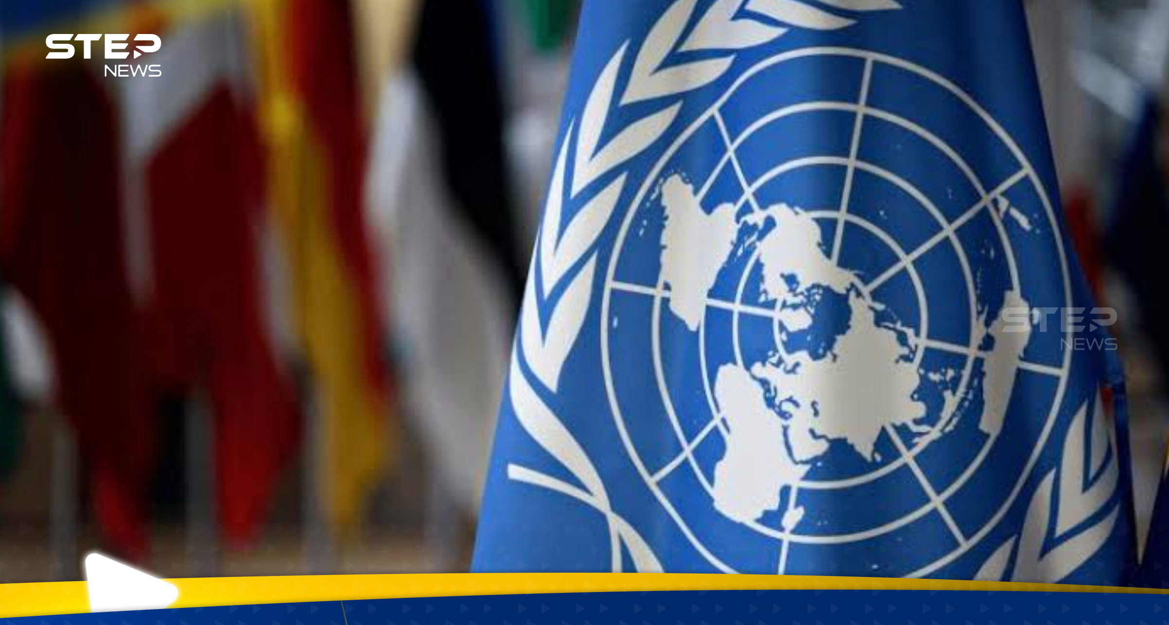 الأمم المتحدة تحذر من وضع "قاتم" خلال 2024 وأمر لم يحدث منذ عقد