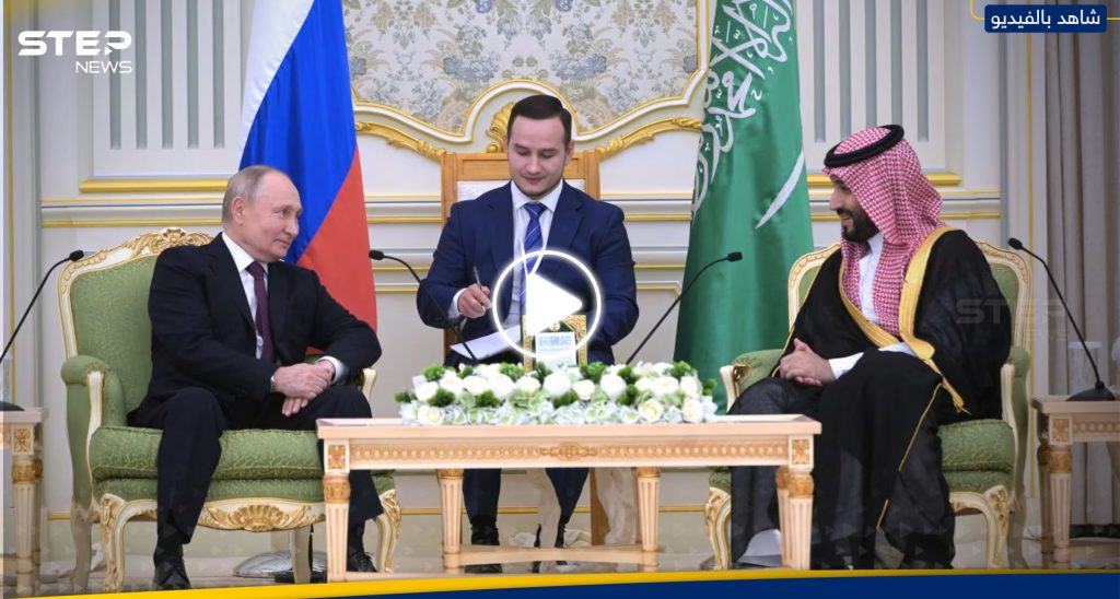 السعودية لم تكن مستعمرة.. شاهد محمد بن سلمان يقاطع بوتين لتصحيح خطأ ترجمة