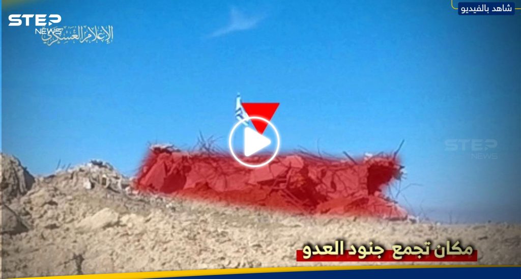 كتائب القسام تنشر فيديو استهدف جنود إسرائيليين في خيامهم بمنطقة جحر الديك