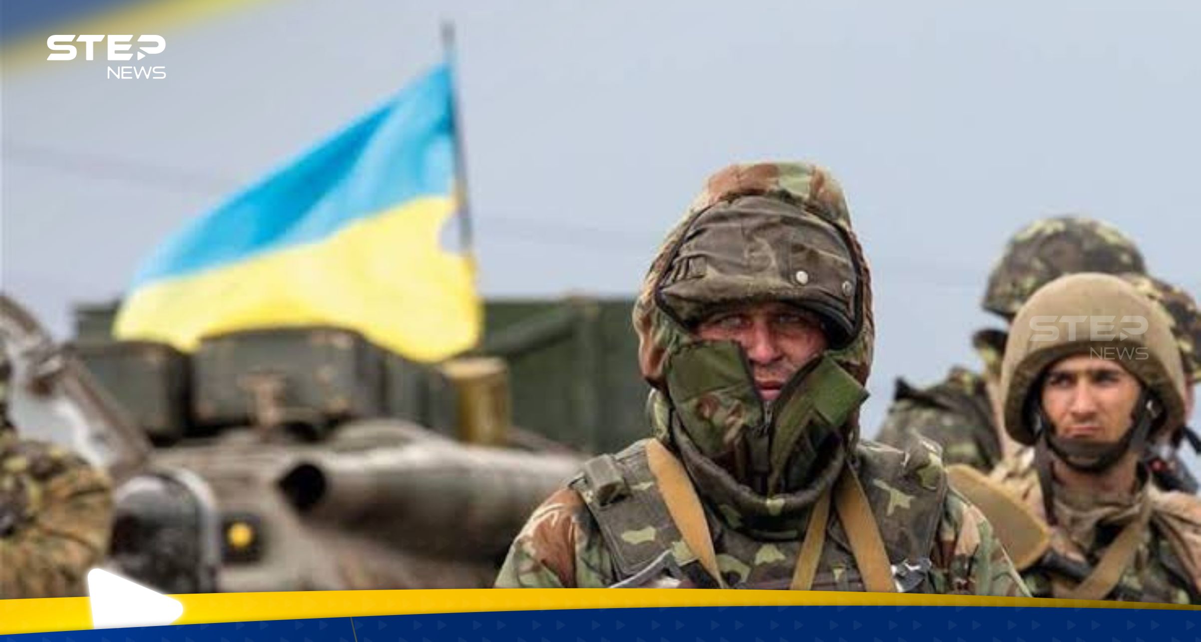 فضيحة تهز الجيش الأوكراني
