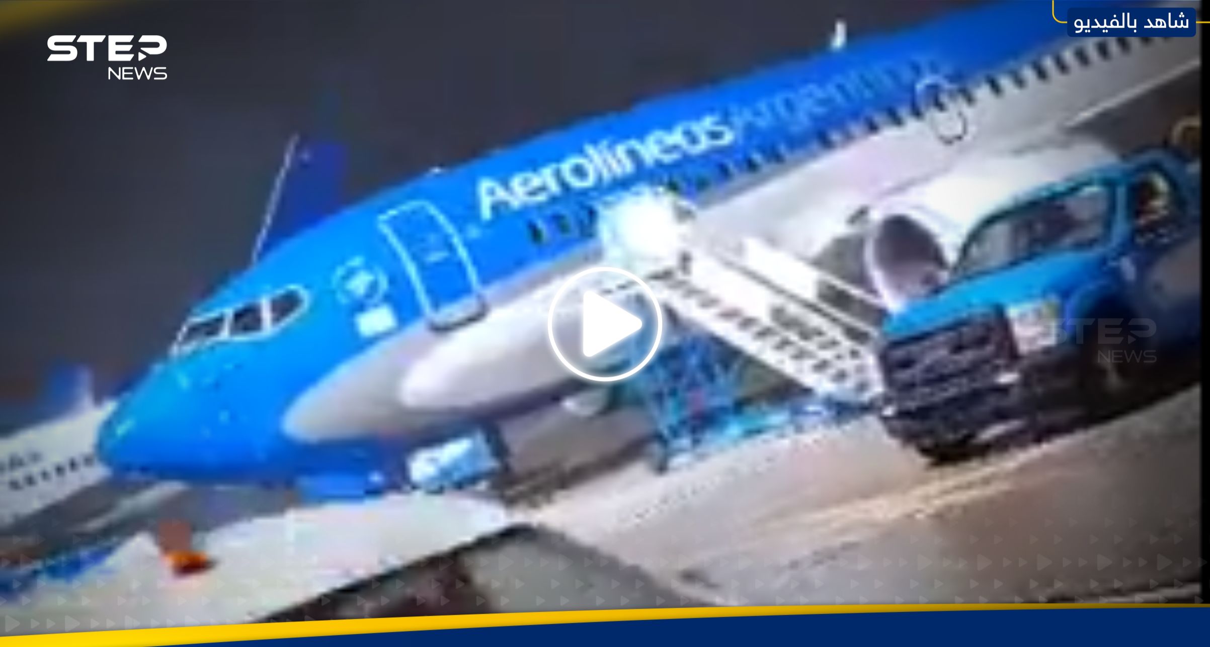 عاصفة قوية في الأرجنتين تزيح طائرة