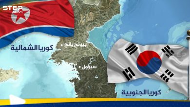 كوريا الجنوبية ترد على جارتها الشمالية بإعلان "قائمة سوداء"