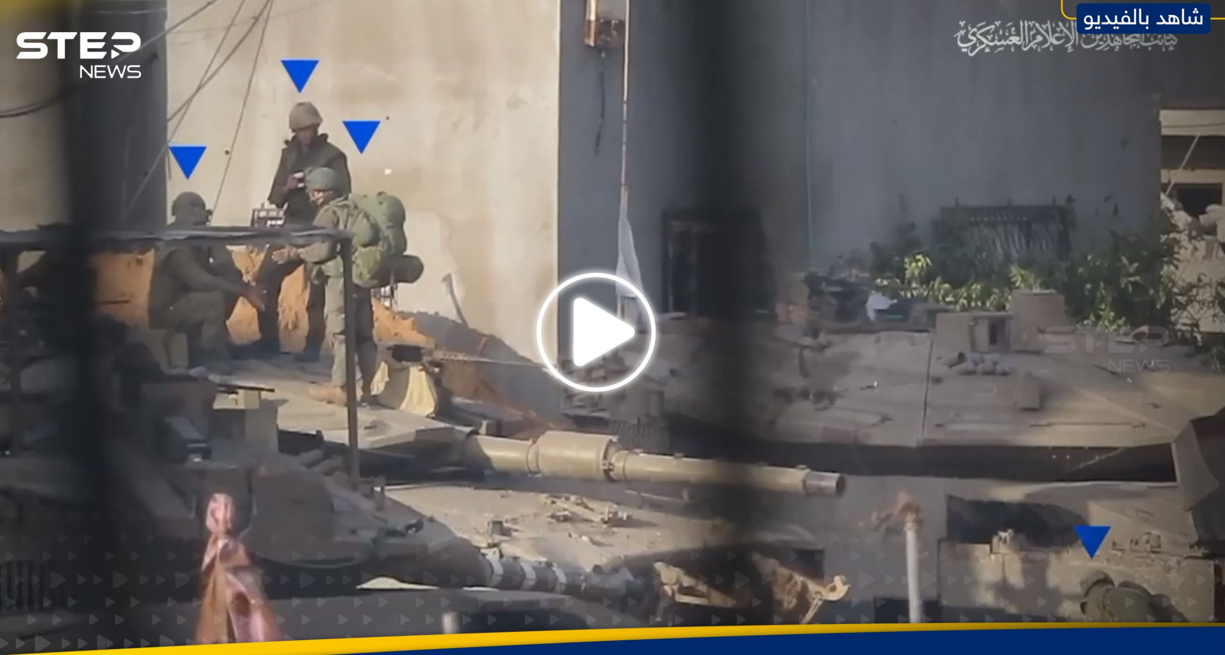 بصاروخ سعير.. كتائب المجاهدين توثق مشاهد للحظة استهداف جنود إسرائيليين شرق جباليا