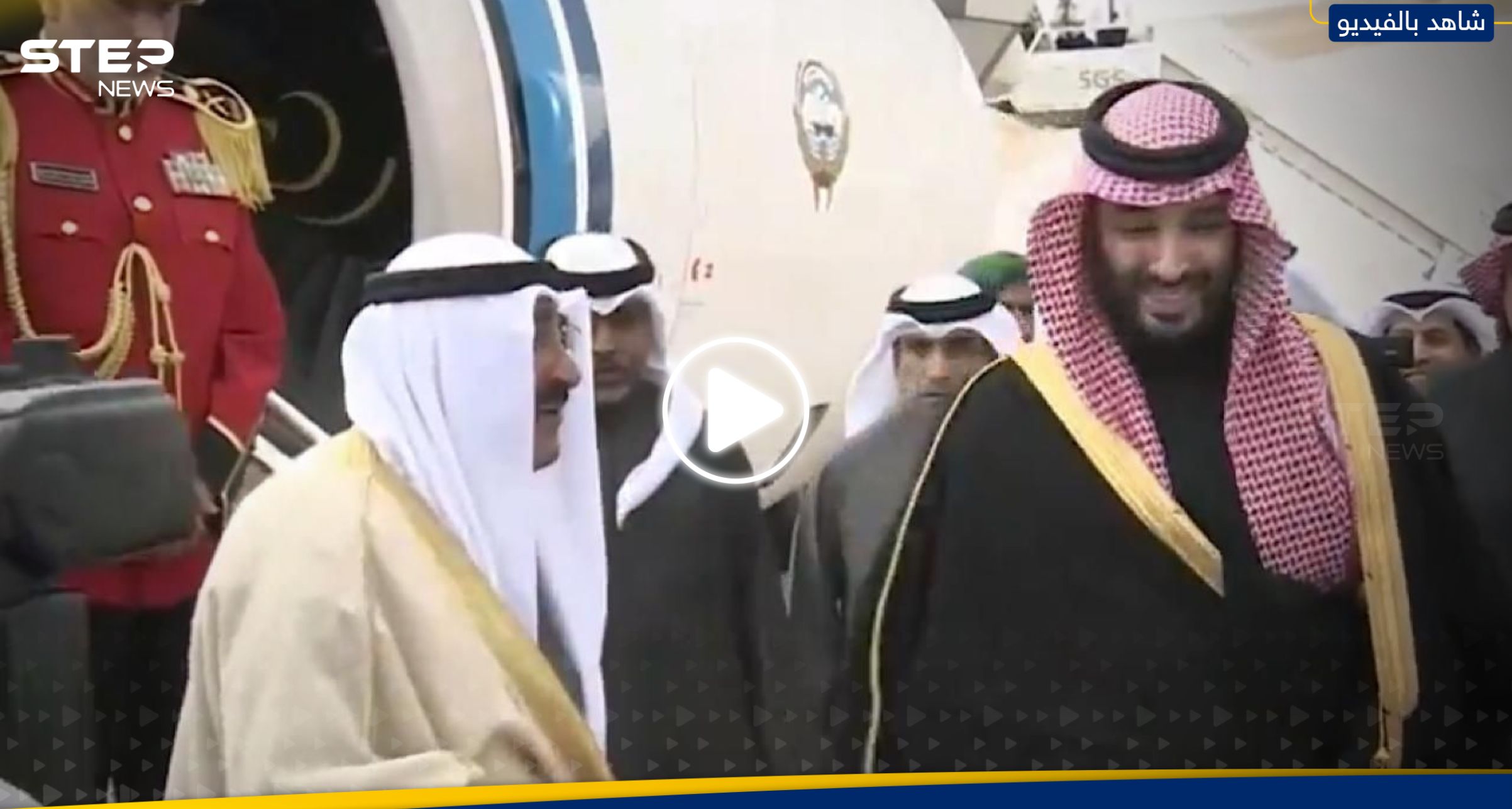 شاهد لحظة وصول أمير الكويت إلى الرياض في أول زيارة خارجية