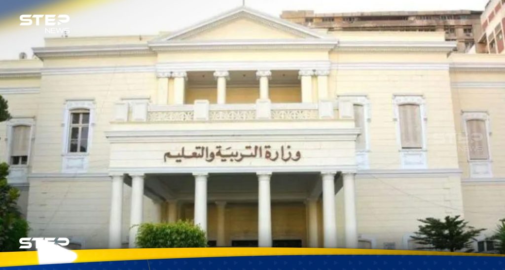 مرض معدٍ ينتشر بين طلاب المدارس المصرية.. وتحرك عاجل من وزارة التعليم