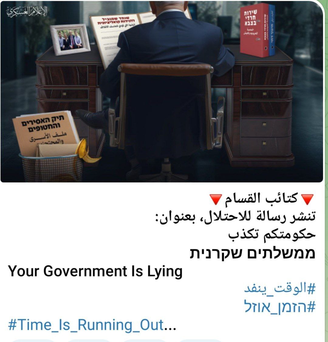 كتائب القسام توجه رسالة "مثيرة" للإسرائيليين حول ملف الأسرى.. ماذا جاء فيها