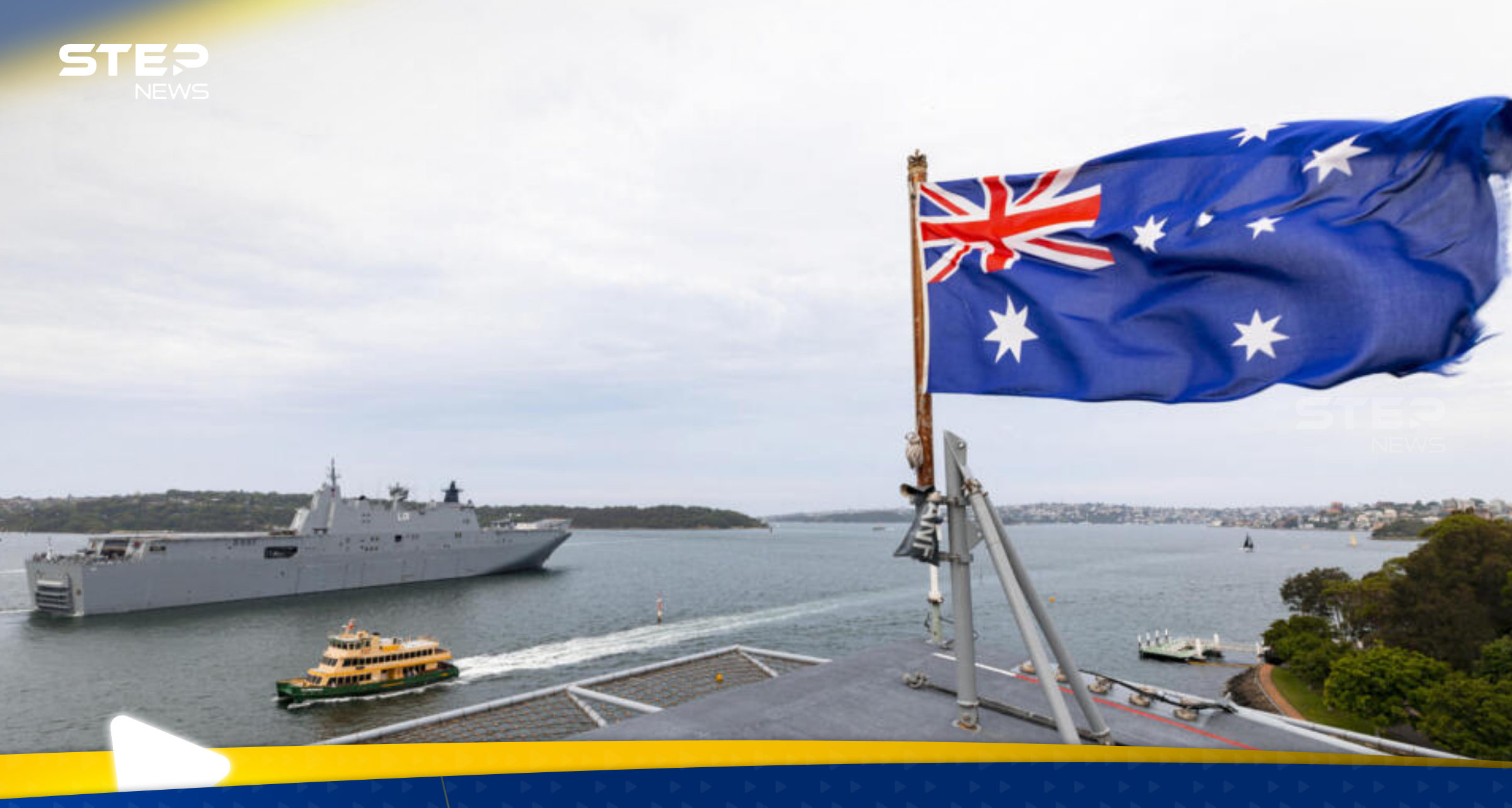 منذ الحرب العالمية.. أستراليا تضع خطة لبناء أكبر أسطول بحري