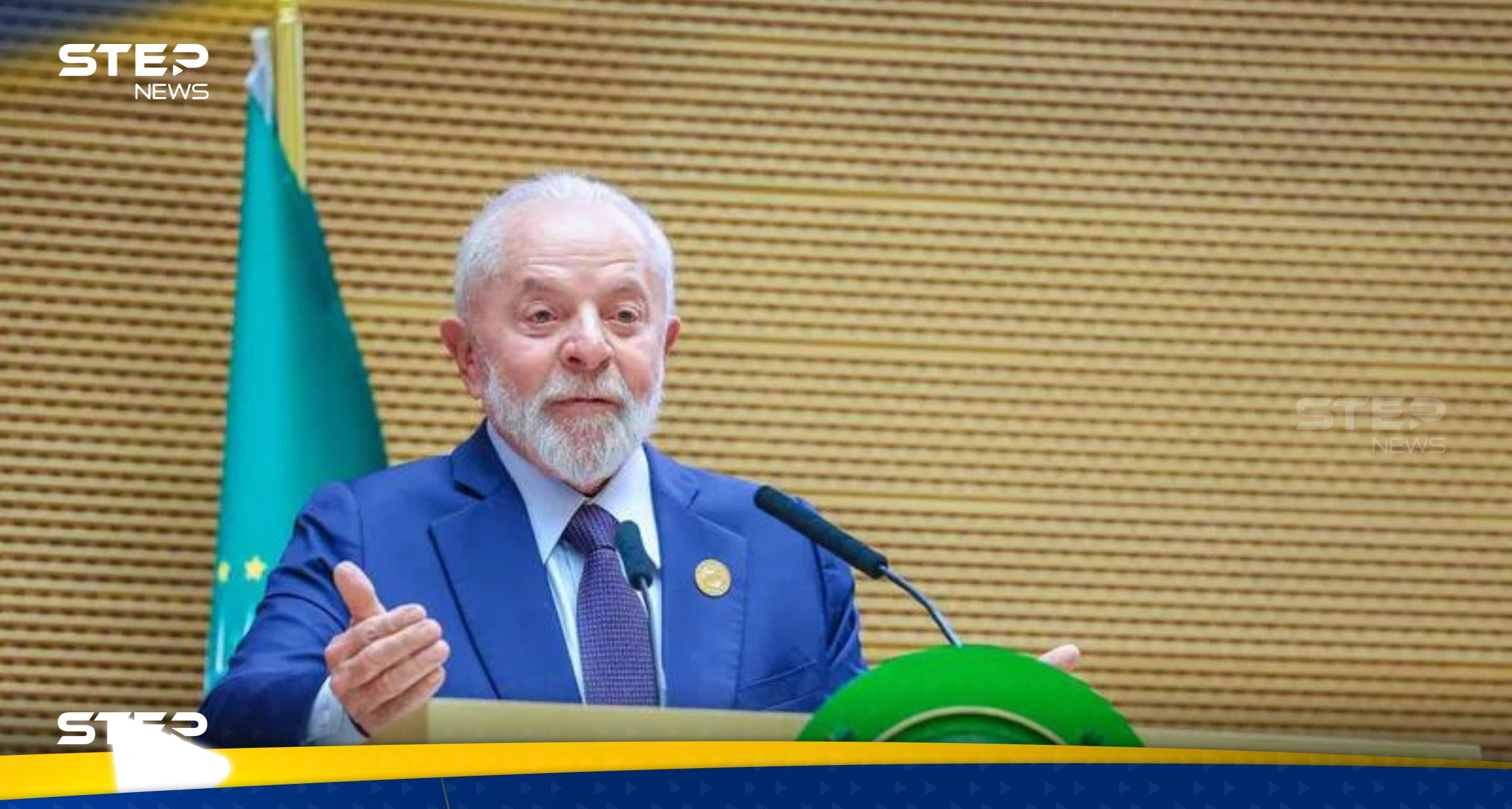 زعيم عالمي يؤيد تصريحات رئيس البرازيل حول الإبادة الجماعية في قطاع غزة