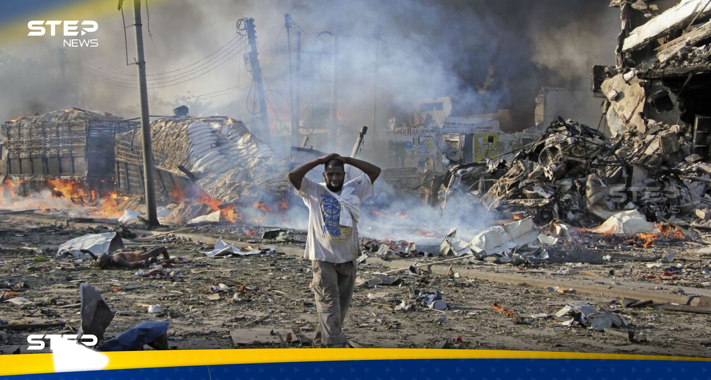 قتلى وجرحى جراء قصف بمدافع الهاون على سوق شعبي بالعاصمة الصومالية مقديشو