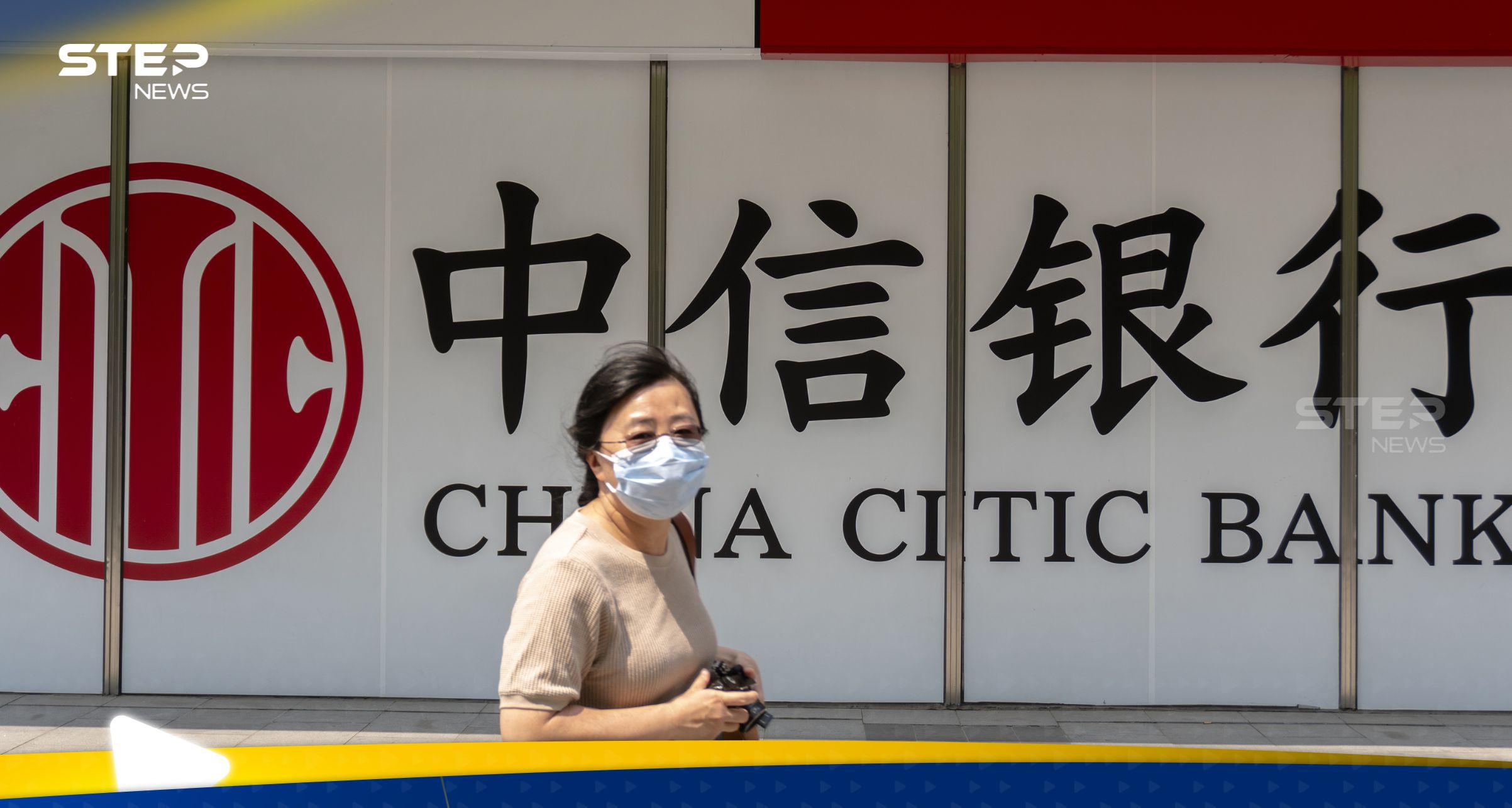 حكم "غير متوقع" على رئيس بنك صيني سابق أدين بالرشوة
