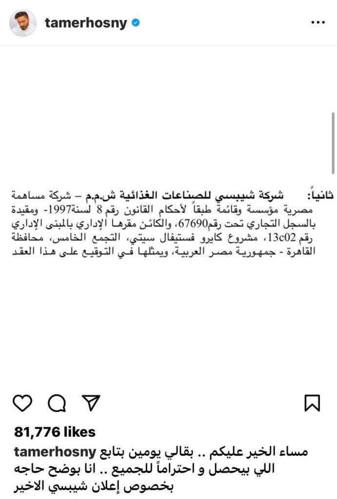بعدما خسر أكثر من مليون متابع.. تامر حسني يرد على انتقادات إعلانه الرمضاني