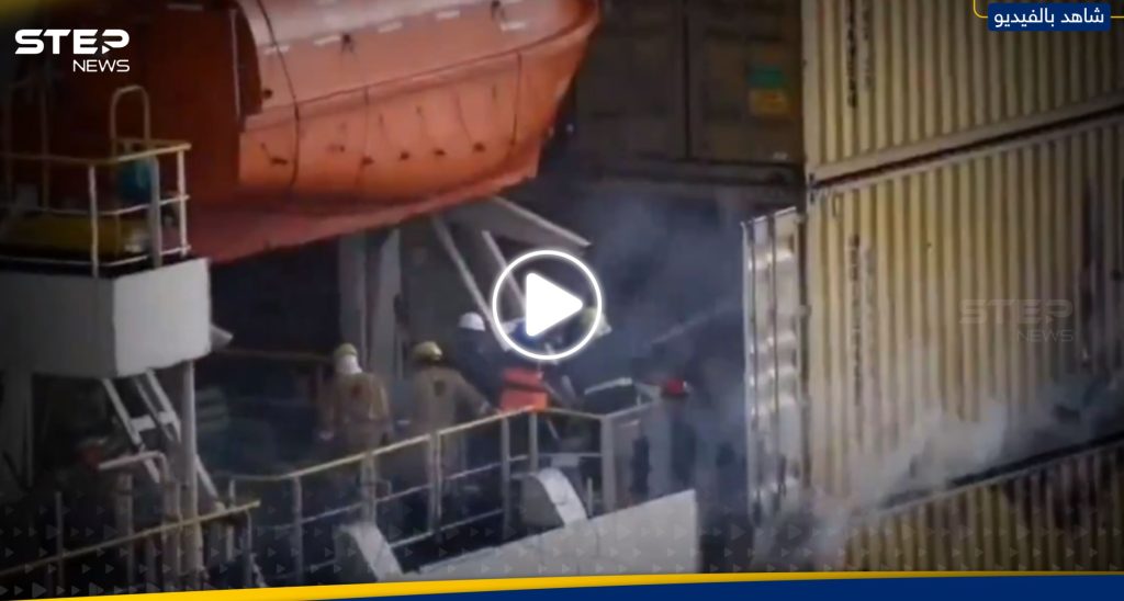 شاهد لحظة اشتعال النيران بالسفينة الإسرائيلية MSC SKY في بحر العرب