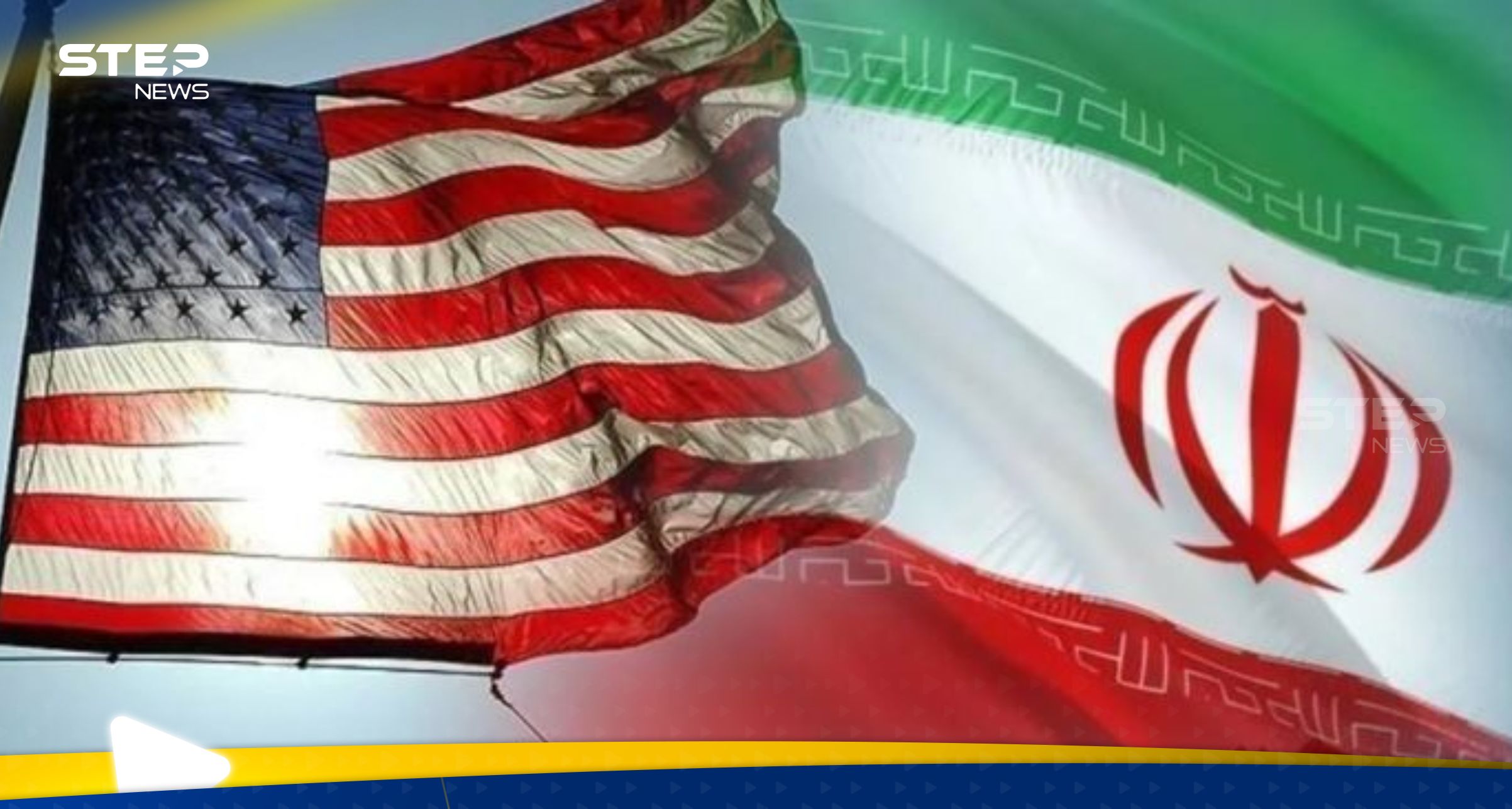 طهران تنفي وجود محادثات سرية أمريكية إيرانية