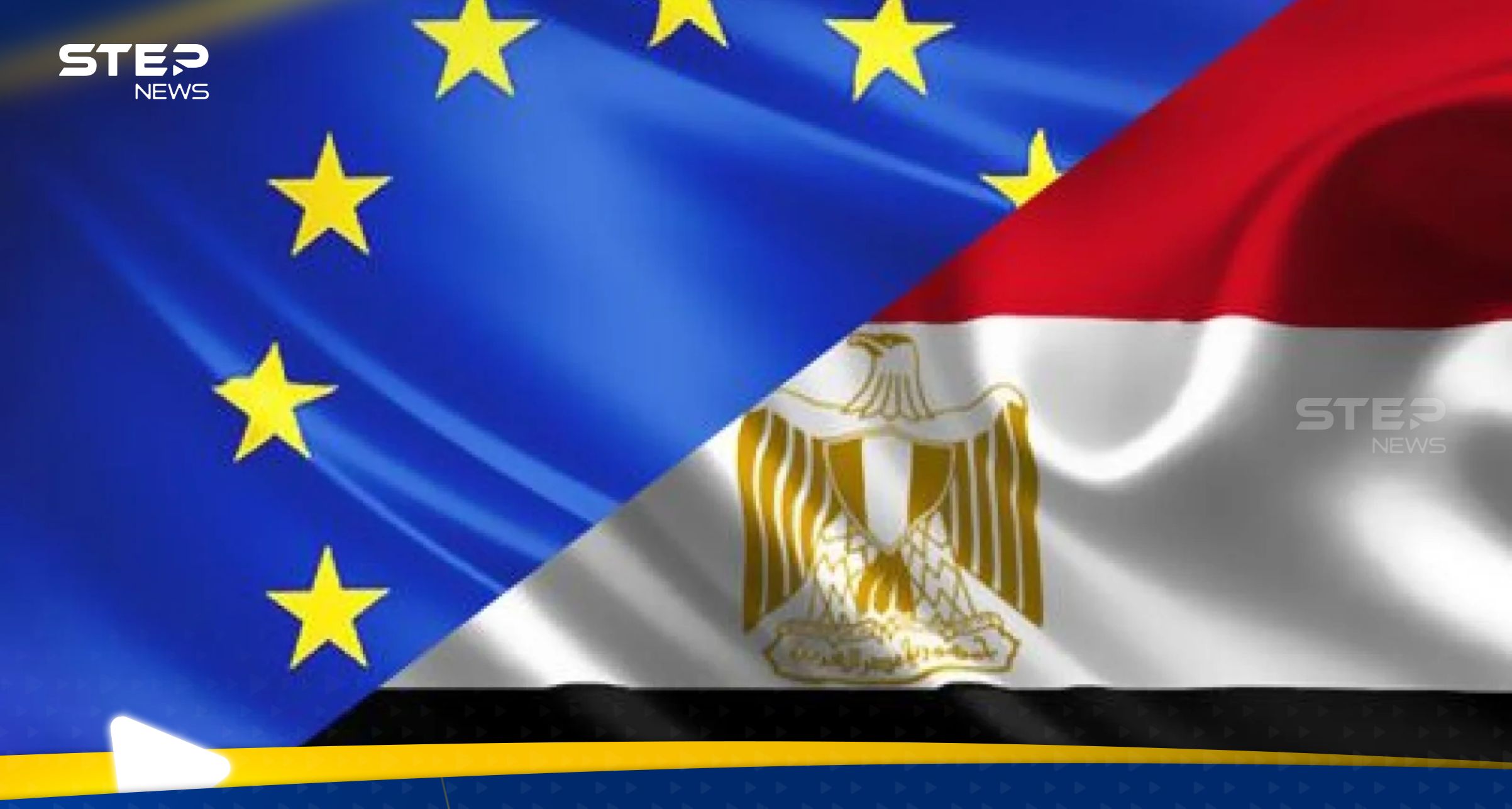 القاهرة تستضيف قمة مصرية أوروبية