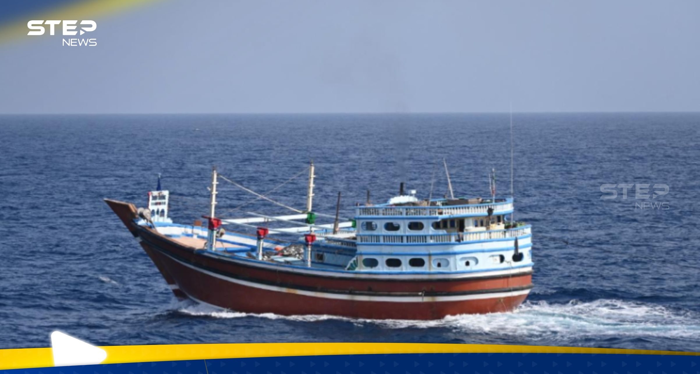 اختطاف سفينة إيرانية قبالة اليمن
