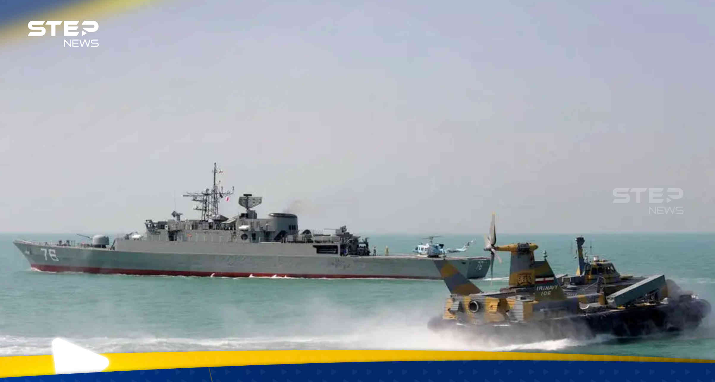 إيران تسحب السفينة "بهشاد" الاستخباراتية من البحر الأحمر خوفاً من ضربة إسرائيلية