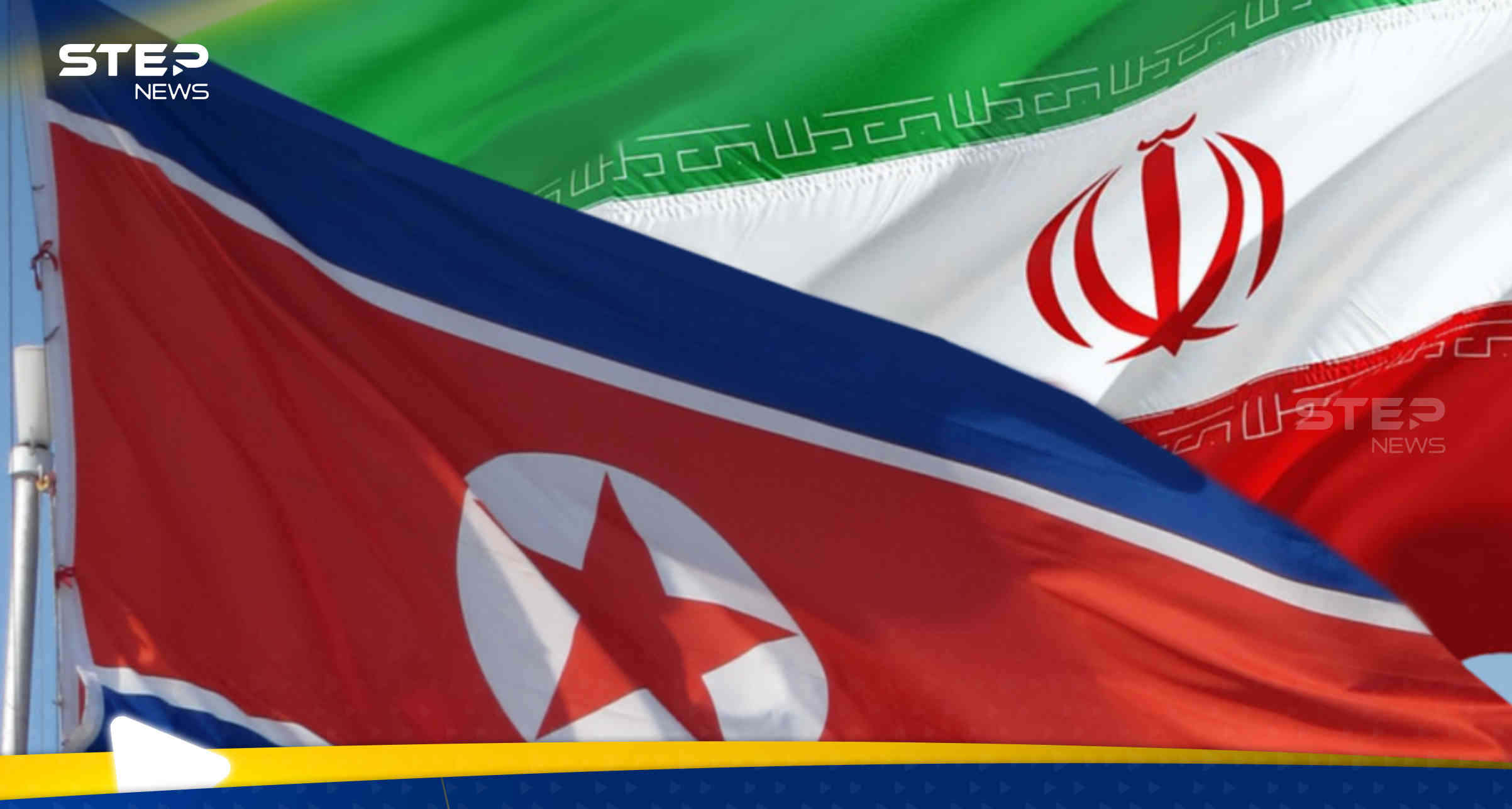 إعلان "نادر" حول زيارة وفد كن كوريا الشمالية إلى إيران 