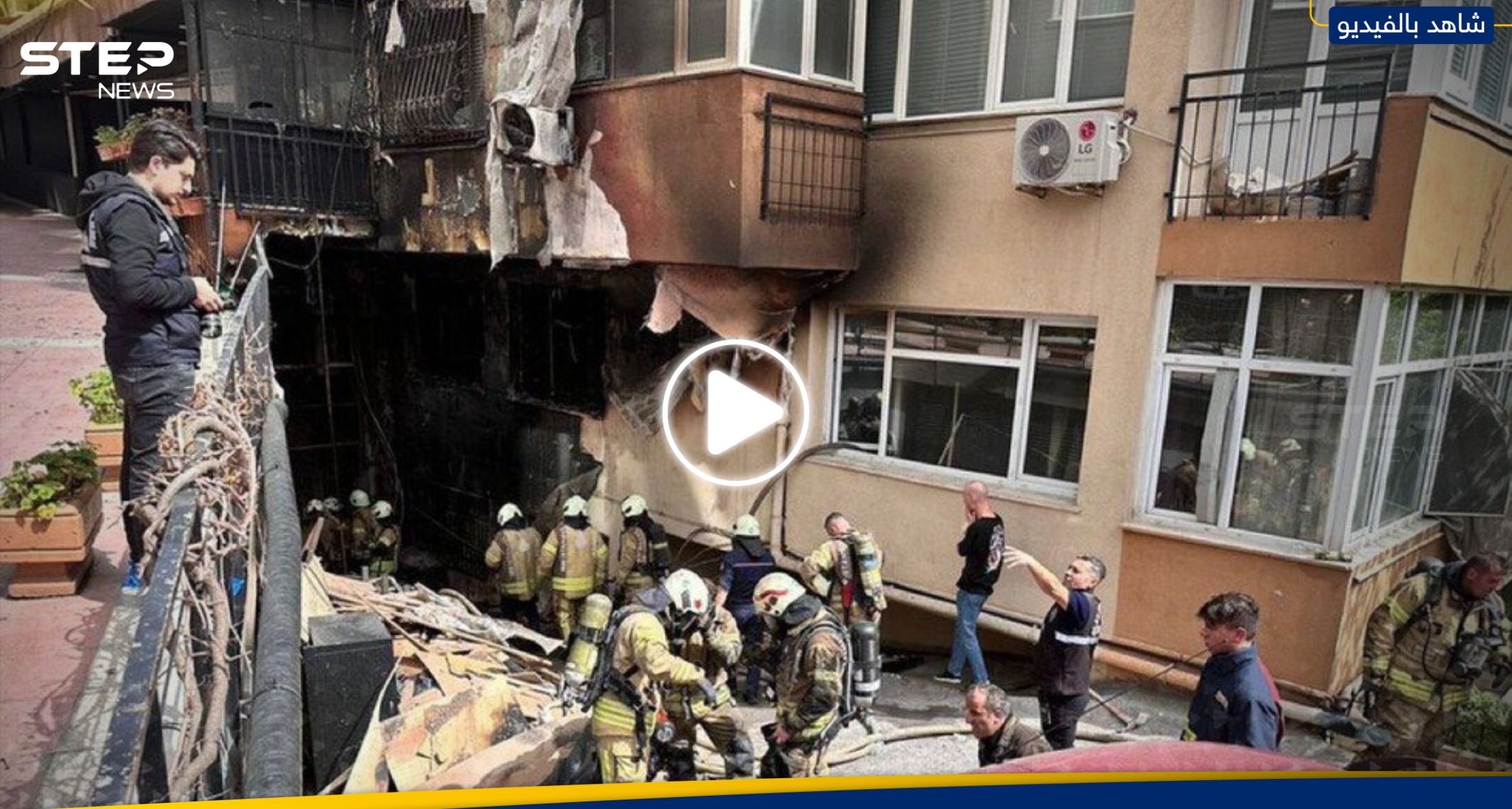 بالفيديو قتلى وجرحى إثر اندلاع حريق هائل في مبنى بإسطنبول