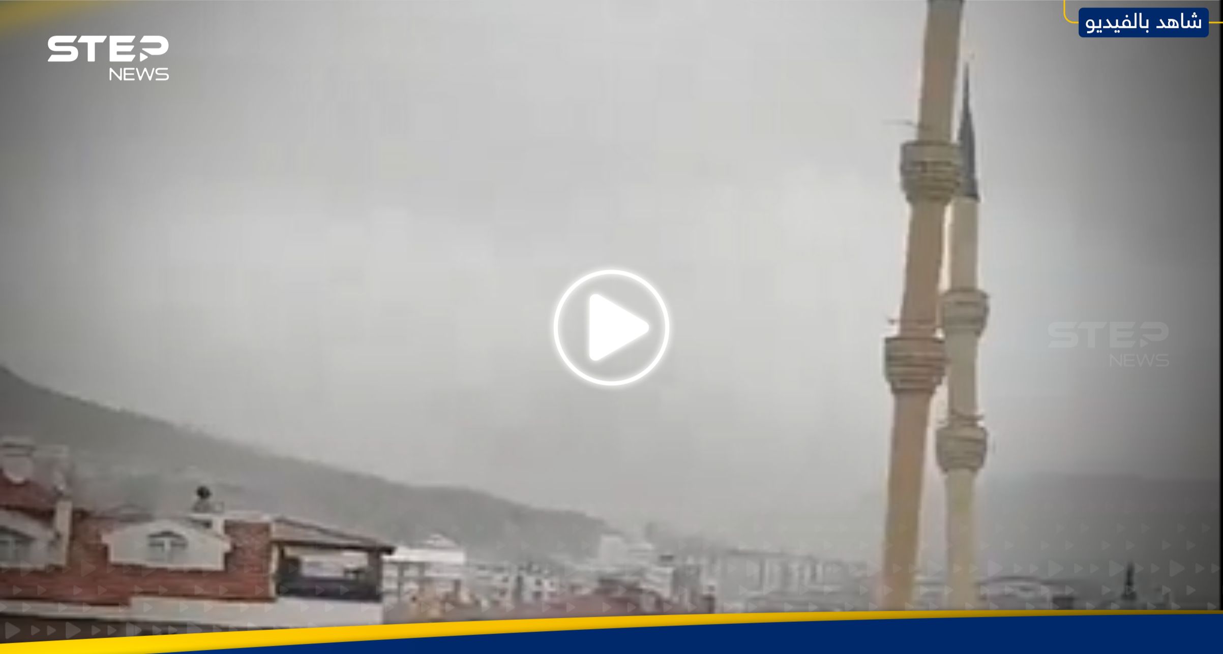 إعصار قوي يطيح بمئذنة مسجد في ولاية تركية