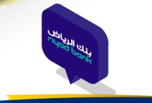 خطوات فتح حساب في بنك الرياض