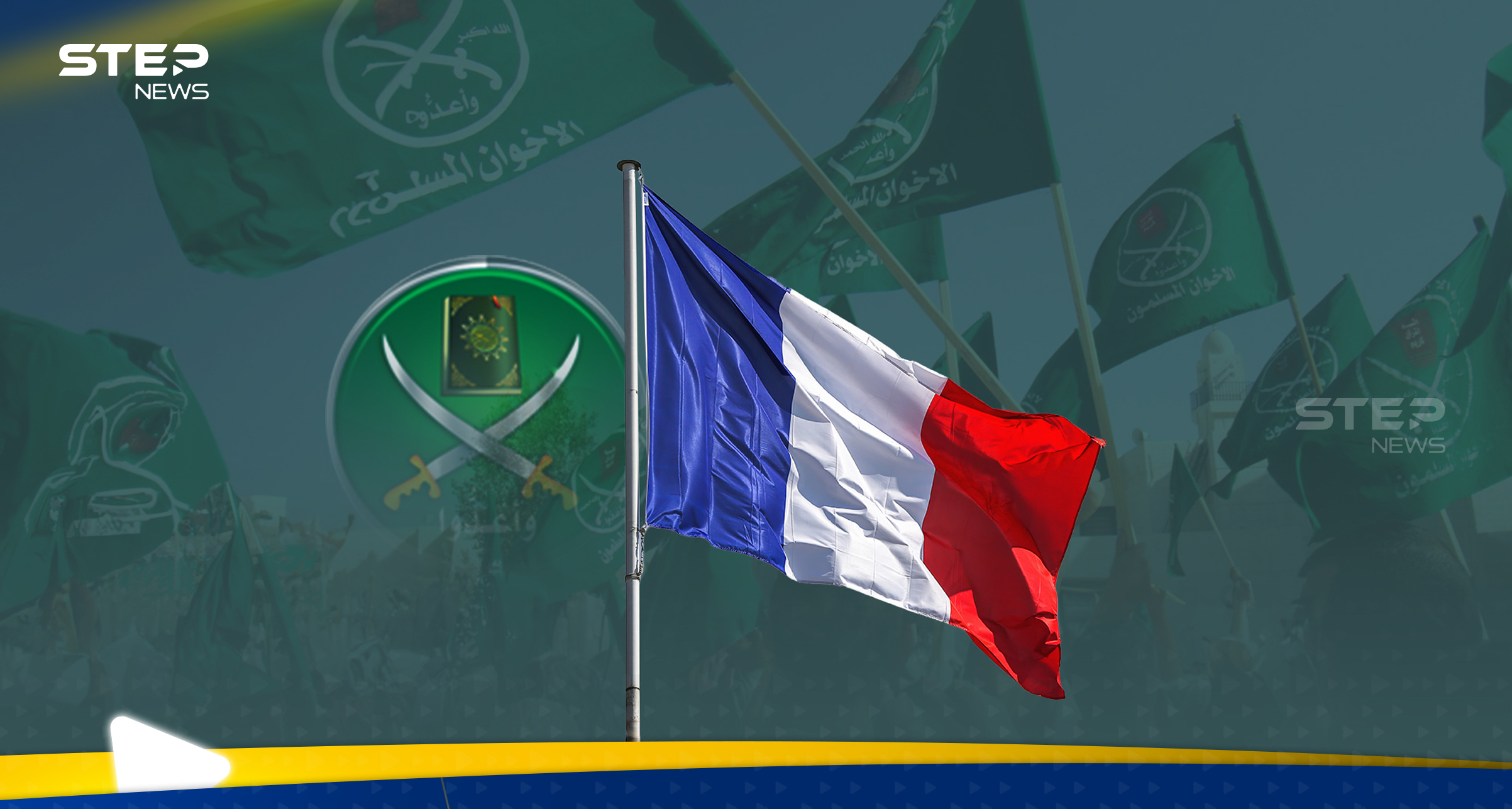 فرنسا تشن حملة لمواجهة نفوذ "الإخوان المسلمين" فيها وخبير يتحدث عن مشروع يهدد الجمهورية