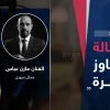 مازن عباس يعلق على "فصل" حسن م يوسف.. ويصرح الدراما المشتركة دخيلة علينا - حوارات خاصة - وكالة ستيب نيوز