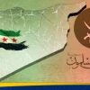 رد الإخوان المسلمين على "رسالة" السلطات السورية يضعهم أمام خيارين.. وخبير يكشف الحل الوحيد أمامهم