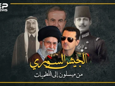 من ميسلون إلى اللطميات.. كيف تحول الجيش العربي السوري لجيش الأسد ويا حسين