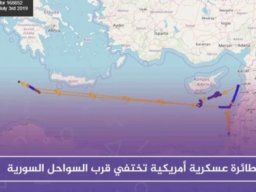 طائرة عسكرية أمريكية تختفي قرب السواحل السورية، والتفاصيل!!