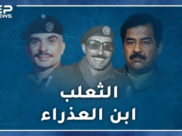 "ابن العذراء" بعيون صدام و"ثعلب الدروع" كما رآه الحسين.. خالد المجالي الذي غنت له نساء الأردن!