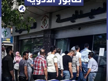 طابور جديد في مناطق سيطرة النظام السوري بعد طوابير الغاز والخبز
