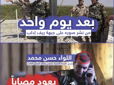 بعد يومٍ من ظهوره على جبهة سكيك اللواء بقوات النظام "حسن محمد" يعود مصابًا - وكالة ستيب نيوز