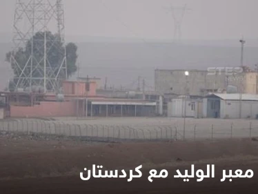 بعد سيمالكا.. إغلاق المعبر الأخير الرابط بين كردستان العراق ومناطق نفوذ قوات "قسد"