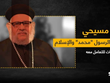 بالفيديو|| القس زكريا بطرس يسيء للنبي محمد.. الكنيسة تصدر بياناً ودار الإفتاء توضح 5 تعليمات