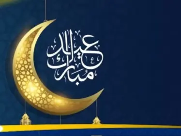 مفاجأة حول عيد الفطر.. مركز الفلك الدولي يكشف - وكالة ستيب نيوز