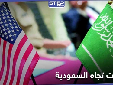 إدارة بايدن توضح المقصود بـ "الإعلان" المرتقب حول السعودية