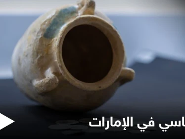 العثور على كنز من العملات الإسلامية تعود إلى العصر العباسي في الإمارات