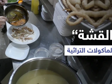 مع دخول فصل الشتاء ... تعرّف على "القشة" من المأكولات الشتوية الدسمة واللذيذة في سوريا