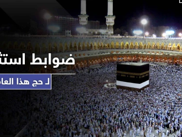 منع تقبيل الحجر الأسود ولمس الكعبة.. ضوابط استثنائية لحج هذا العام إليك بها