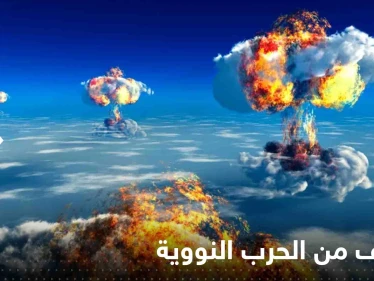 في "استعداد" للحرب النووية.. منظمة الصحة العالمية تنشر قائمة بأدوية "على الدول تخزينها"