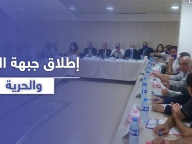 أطراف سورية معارضة تعلن تأسيس "جبهة السلام والحرية" في القامشلي