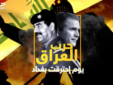وثائقي – حرب العراق .. الأسباب والتحضيرات والنتائج القصة كاملة!