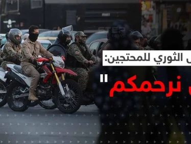 شاهد || مع دخول البلاد في الإضراب.. الحرس الثوري ينتشر ويهدد المحتجين: لا رحمة بعد اليوم