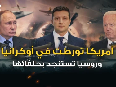 طائرات السلاح تتقاطر إلى روسيا وأمريكا قد تفعل فعلتها