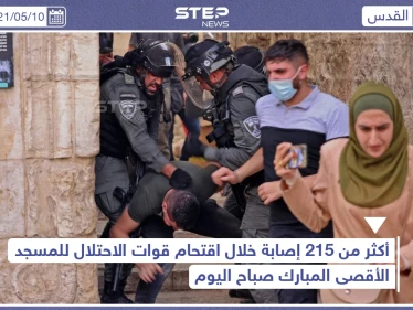 تجدد المواجهات في باحات المسجد الأقصى عقب اقتحام قوات الاحتلال الإسرائيلي ووقوع إصابات