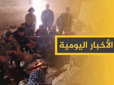 نشرة الأخبار اليومية  – الخميس 26 - 12 - 2019