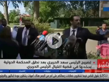 بالفيديو|| لبناني يحرج سعد الحريري في لاهاي.. والأخير يطلب من مرافقته التصرف معه