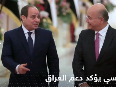 اتصال بين السيسي وبرهم صالح بعد أحداث بغداد