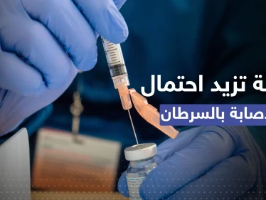 مهنة تعرّض أصحابها لخطر الإصابة بالسرطان أكثر من غيرها